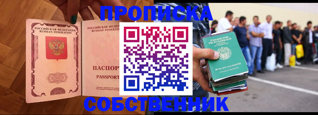 прописка для кредита в Борзе